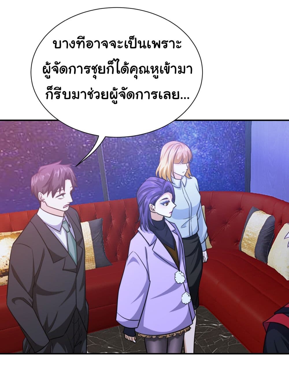 Dragon King Order ตอนที่ 35 (5)