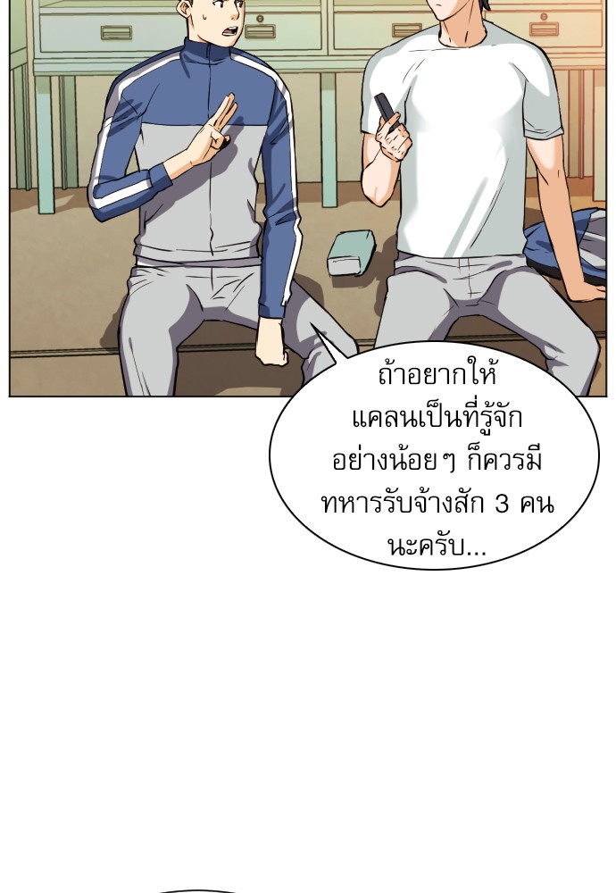 Seoul Station Druid ตอนที่17 (108)