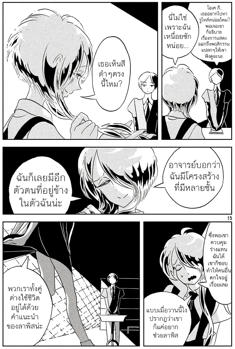 Houseki no Kuni ตอนที่ 35 (15)