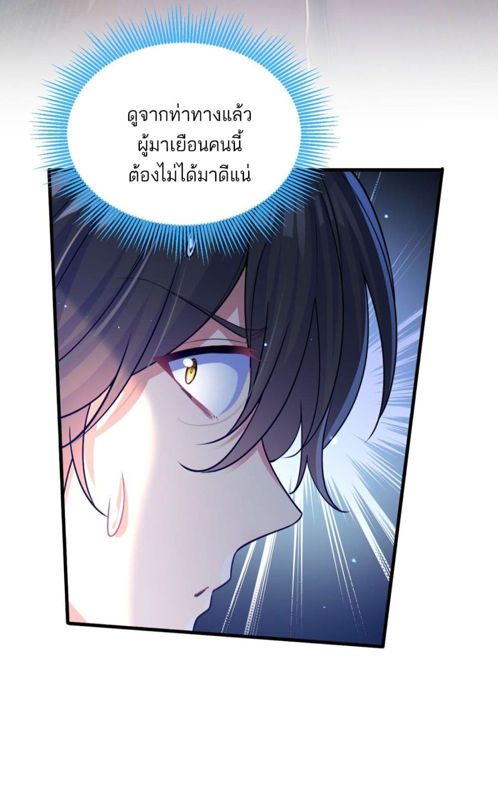 Fairy, wait a moment! Please listen to my argument ตอนที่ 1 (53)