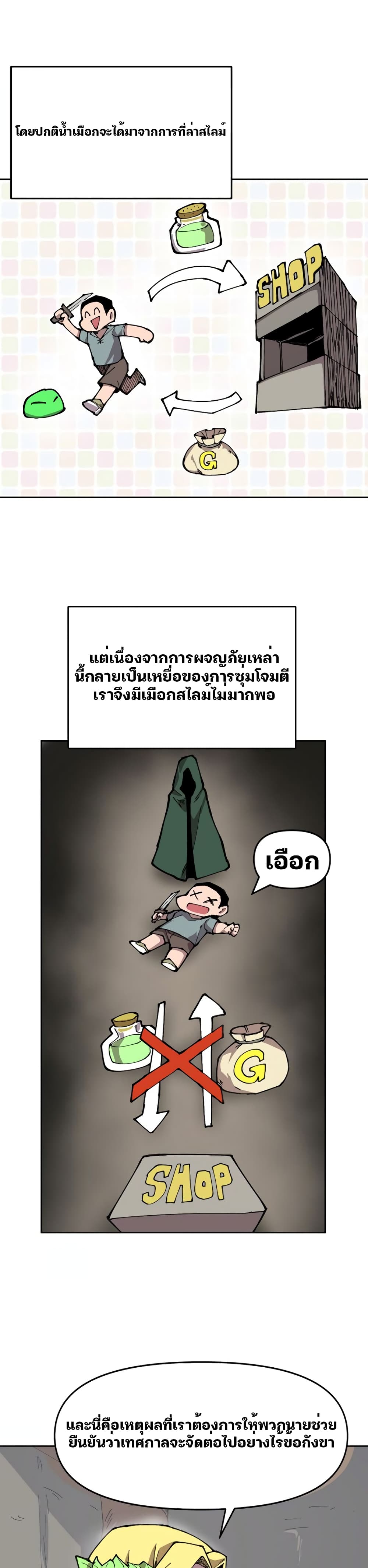 Dragon Ego ตอนที่ 7 (12)