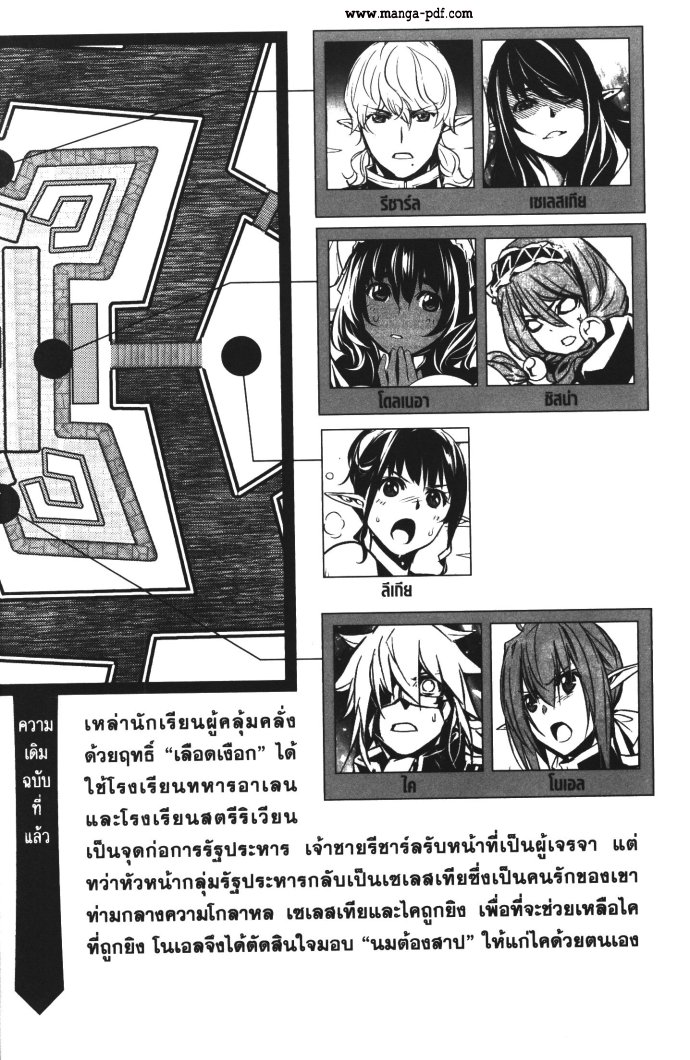 Shinju no Nectar 44 (3)