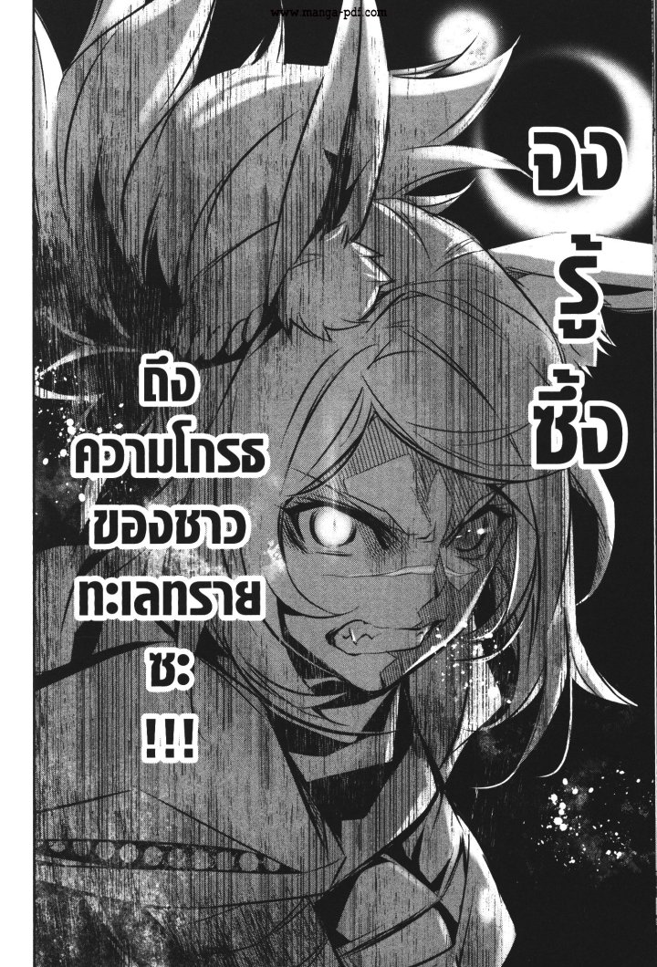 Shinju no Nectar 49 (40)