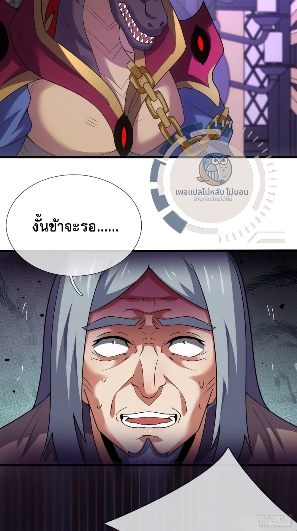 Returning to take revenge of the God Demon King ตอนที่ 98 (34)