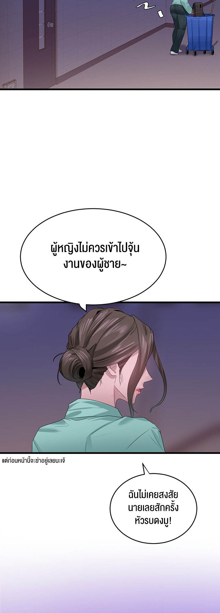 อ่านโดจิน เรื่อง SSS Class Undercover Agent 14 32