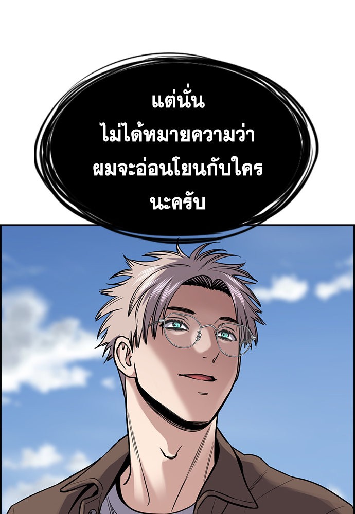 True Education ตอนที่ 134 (60)