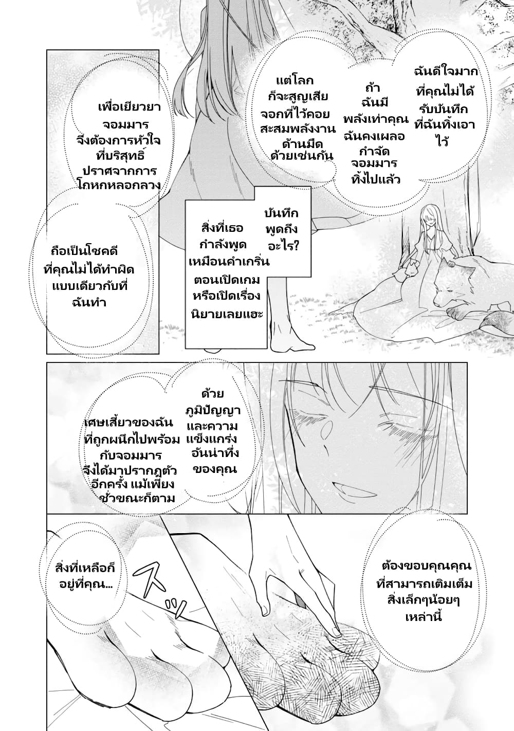 Heroine Seijo Iie, All Works Maid desu (ko)! @COMIC 13.2 (18)