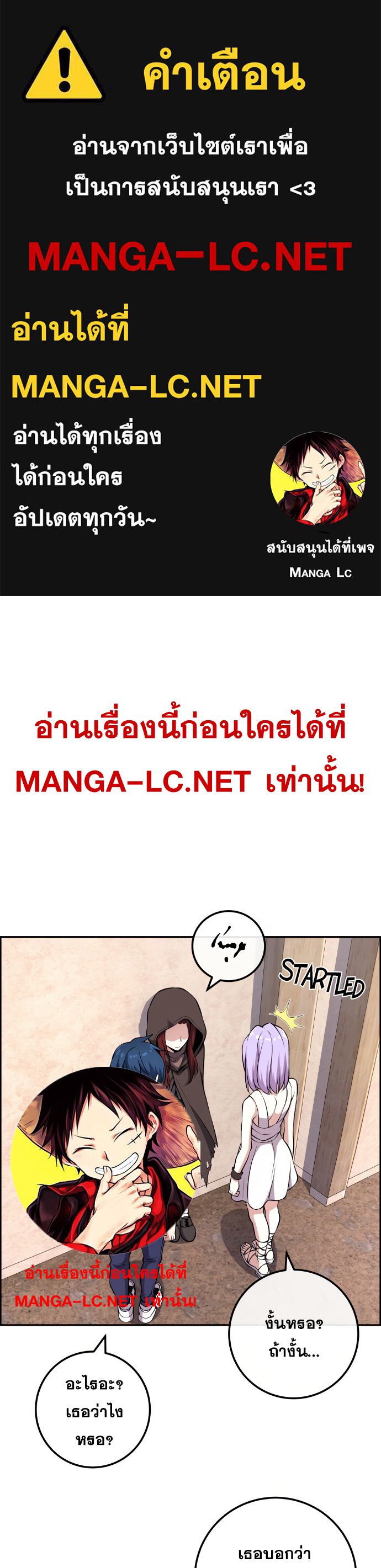 Webtoon Character Na Kang Lim ตอนที่ 124 (1)