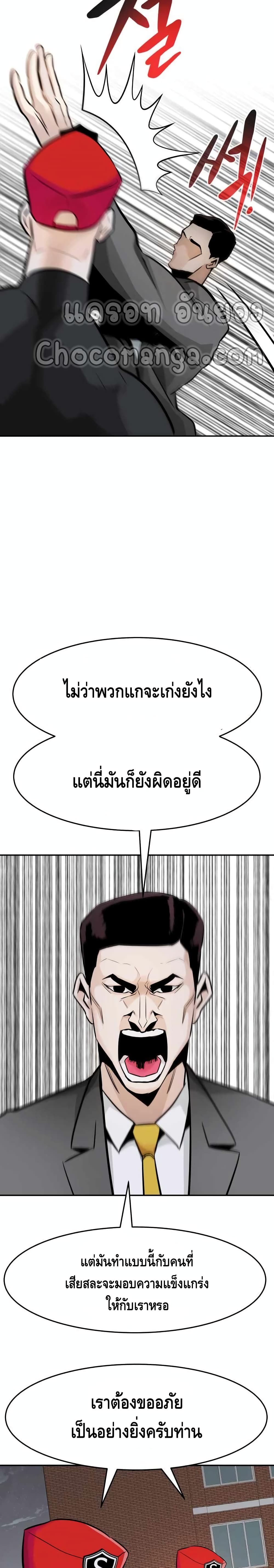 All Rounder ตอนที่ 25 (36)