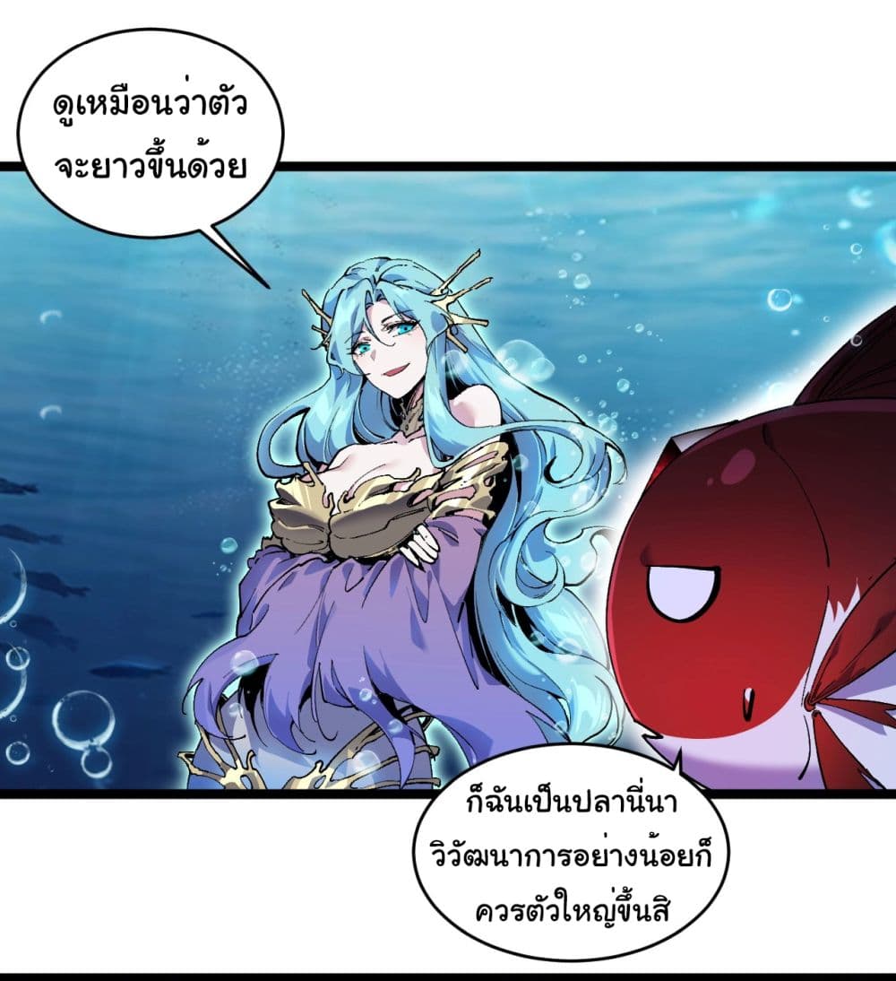 Start evolution from koi to dragon ตอนที่ 2 (33)