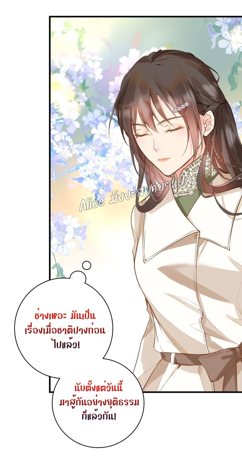 Back to Debut – กลับมาเดบิวต์อีกครั้ง ตอนที่ 4 (24)