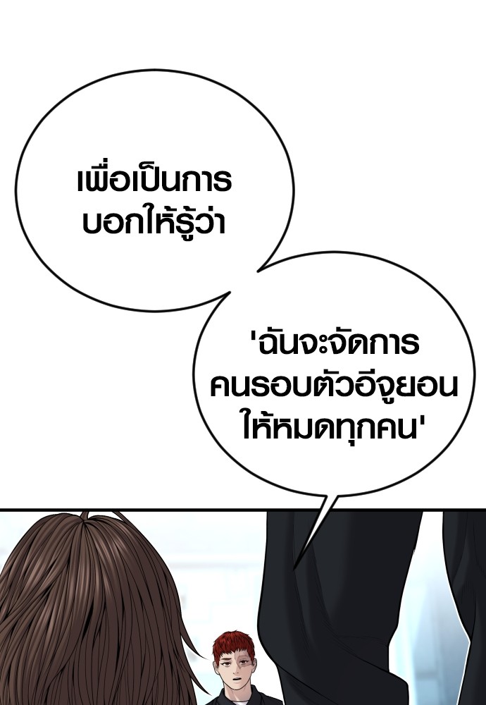 Juvenile Offender ตอนที่ 44 (114)