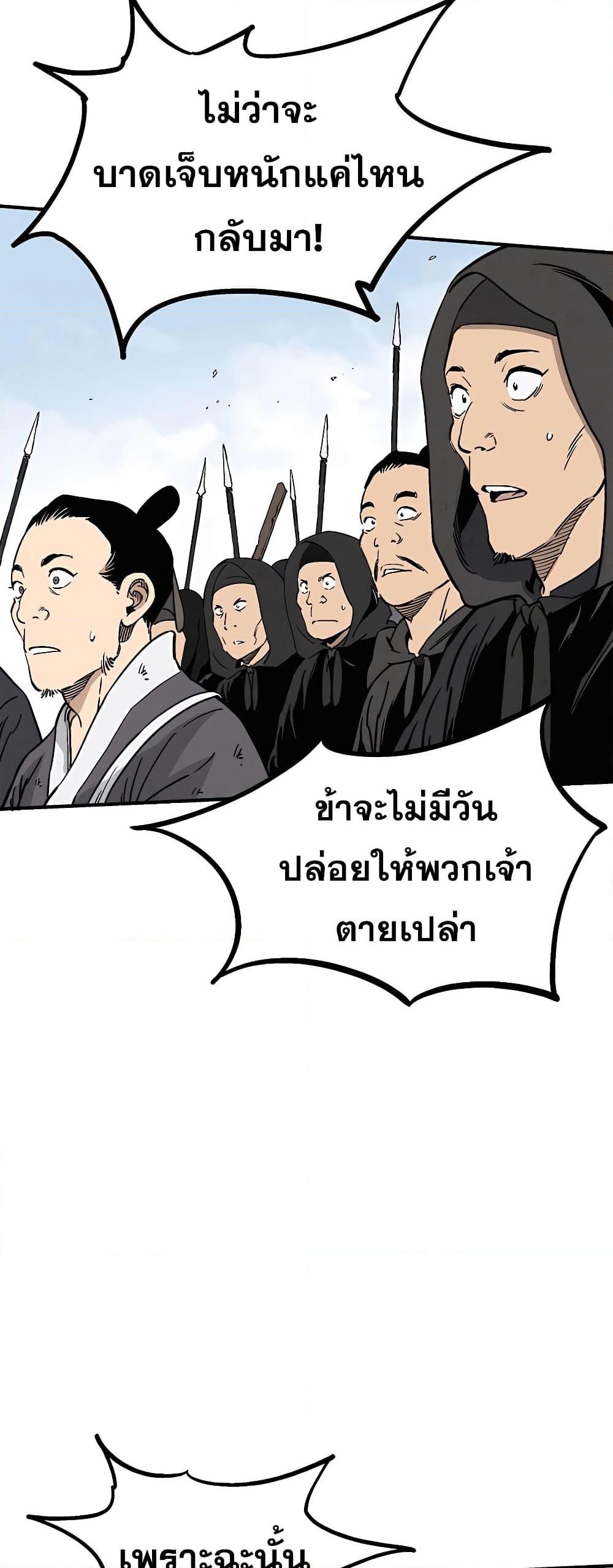 I Reincarnated as a Legendary Surgeon ตอนที่ 106 (45)