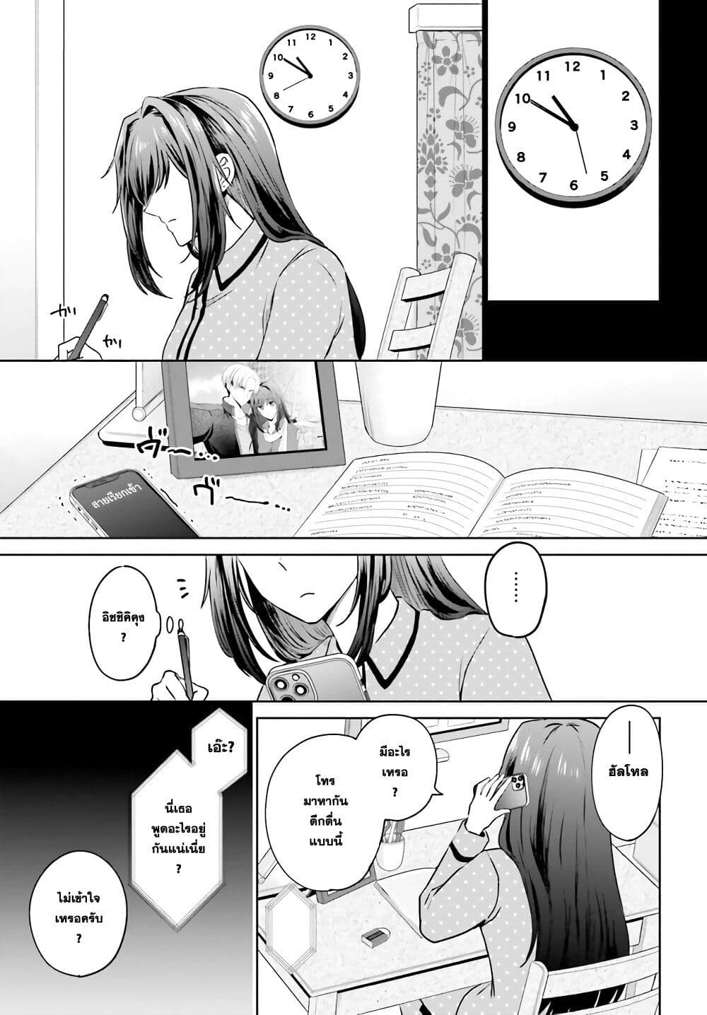 Kanojo ga Senpai ni NTR reta no de, Senpai no Kanojo wo NTR masu 1 (15)