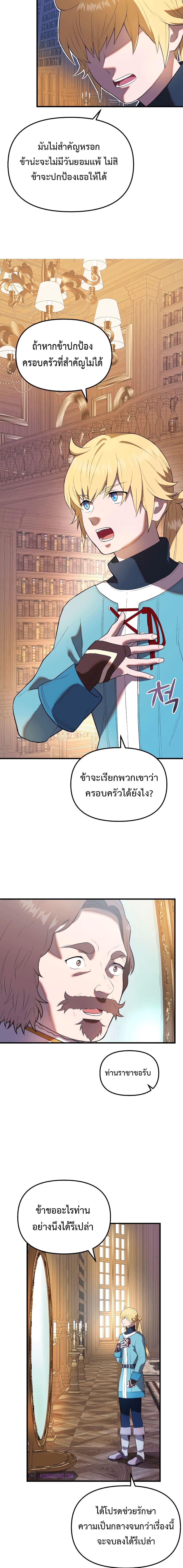 Golden Mage ตอนที่ 33 (13)