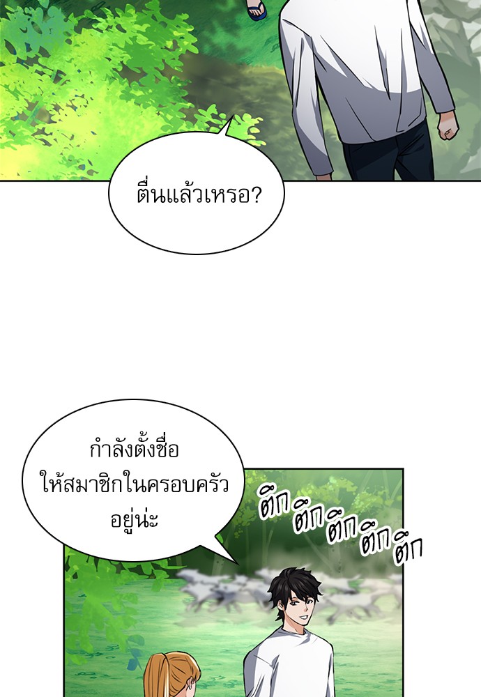 Seoul Station Druid ตอนที่35 (38)