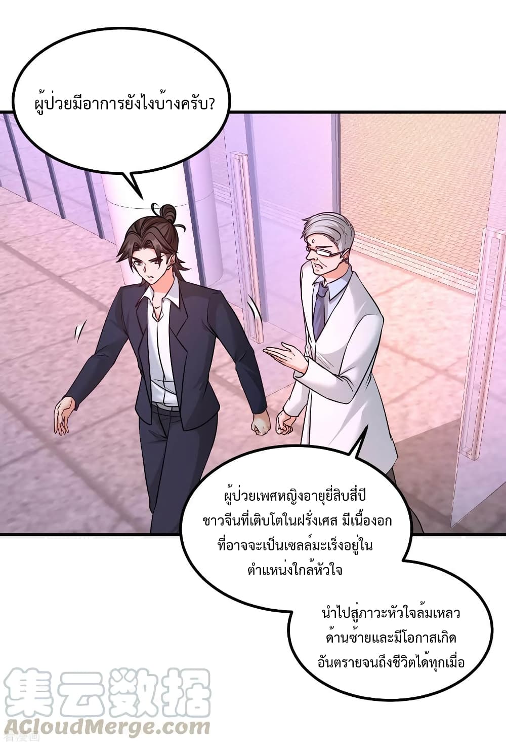 Dragon King Hall ตอนที่ 69 (5)