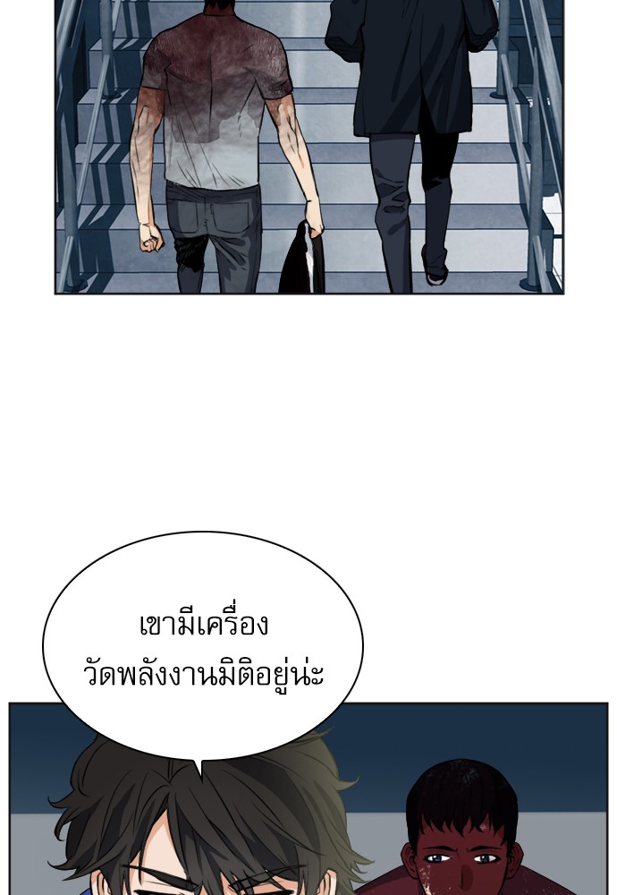 Seoul Station Druid ตอนที่21 (116)