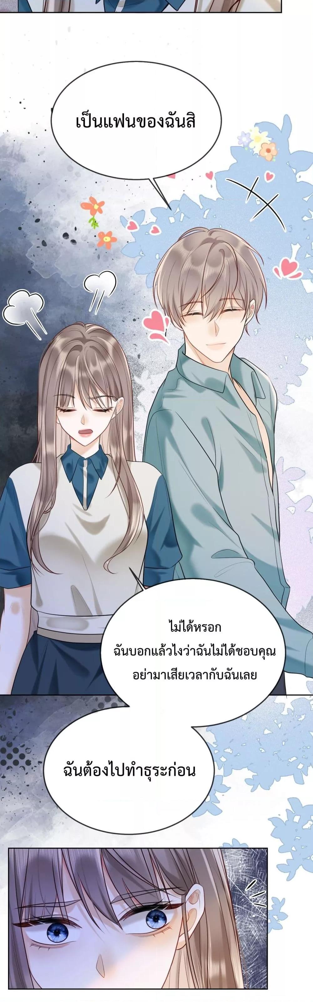 Billionaire CEO’S Substitute Wife ตอนที่ 8 (18)