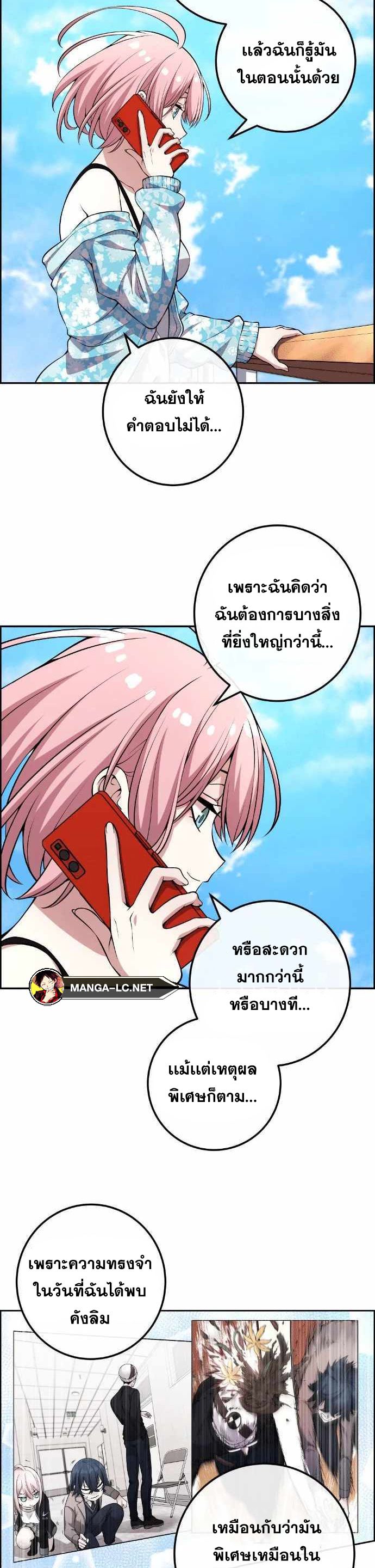 Webtoon Character Na Kang Lim ตอนที่ 129 (27)