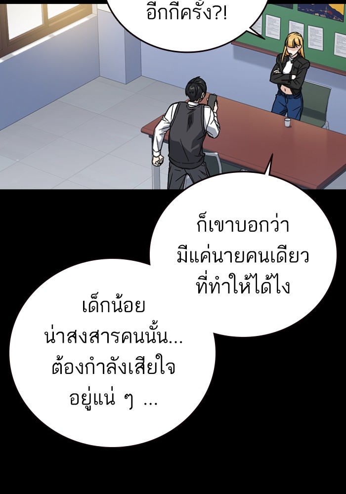 study group ตอนที่ 198 (93)