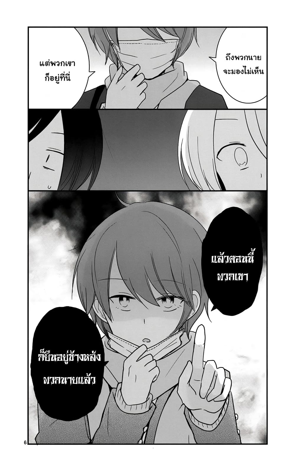 Shishunki Bitter Change 43 (6)