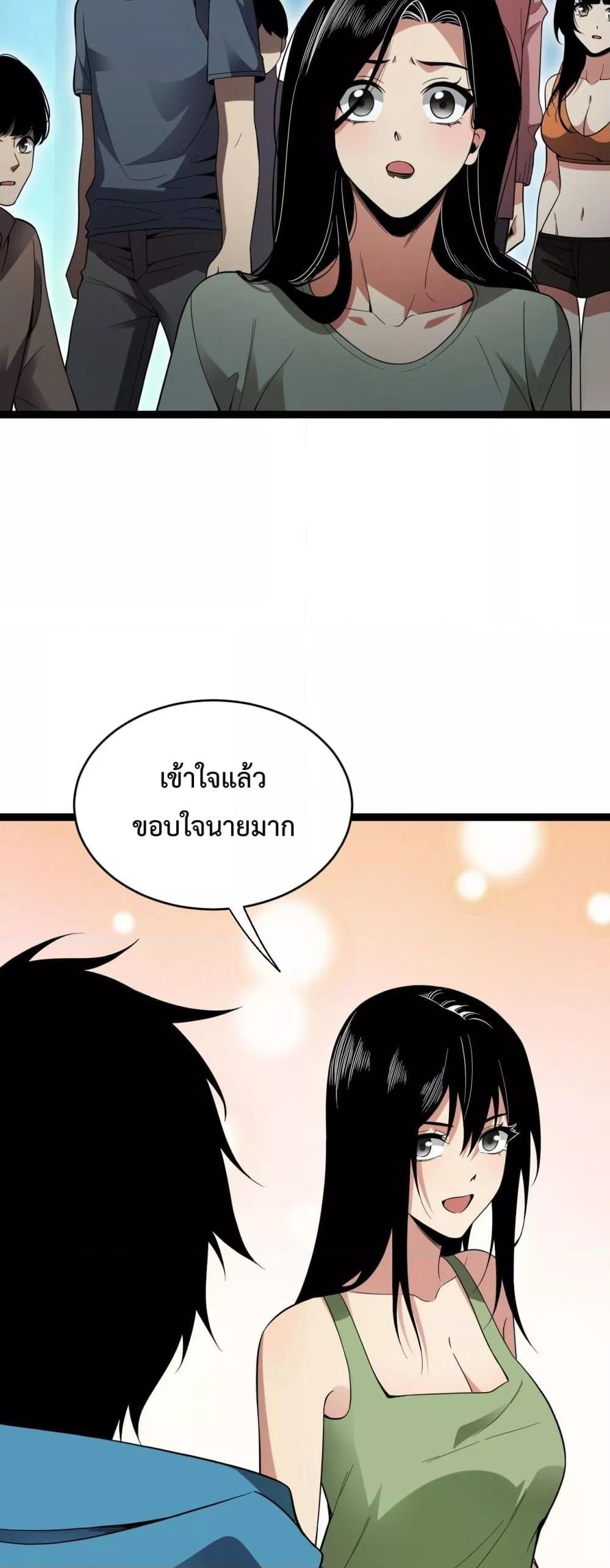 Doomsday for all Me! Virus Monarch – จักรพรรดิไวรัสแรงค์ SSS ตอนที่ 13 (13)