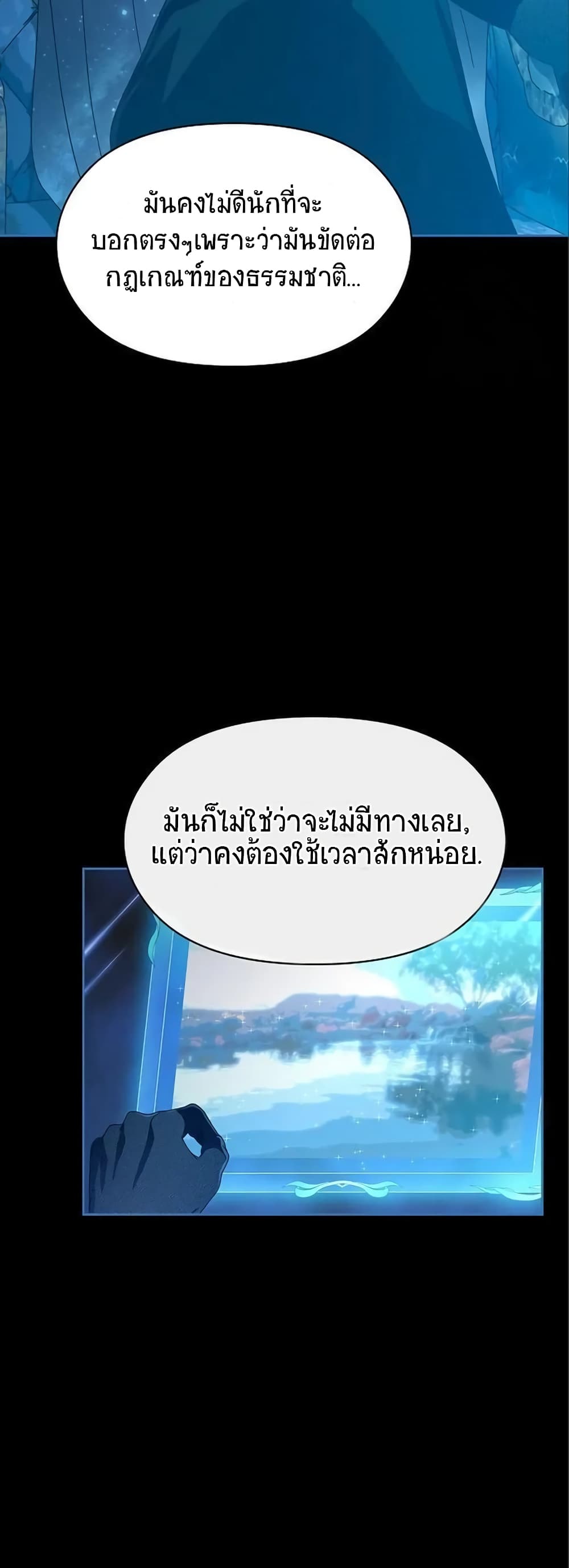 The Nebula’s Civilization ตอนที่ 5 (46)