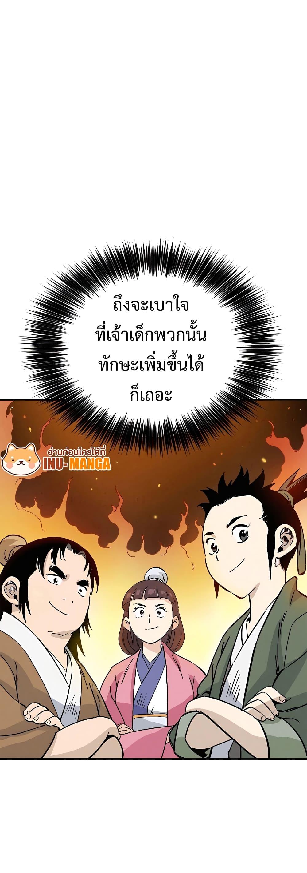 I Reincarnated as a Legendary Surgeon ตอนที่ 109 (40)