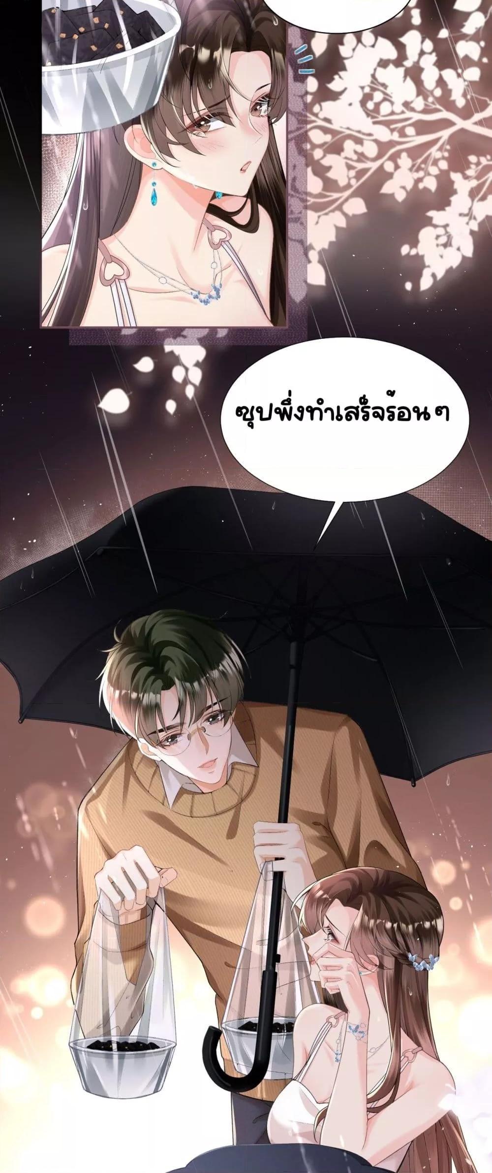 Unexpectedly Occupy ตอนที่ 3 (29)