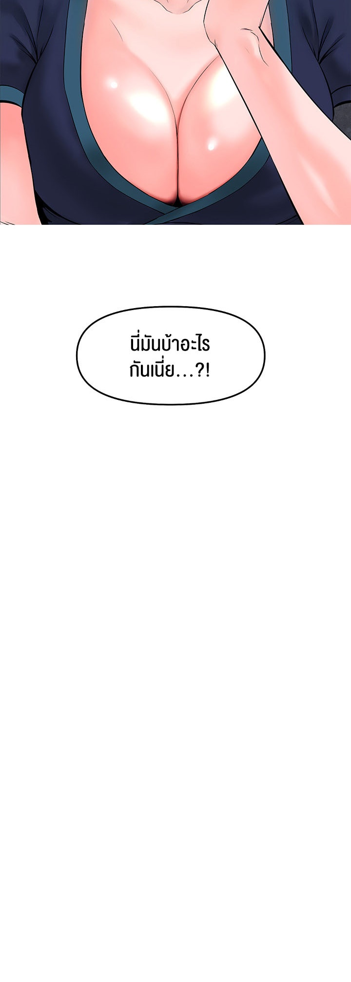 อ่านโดจิน เรื่อง Frequency 30 51