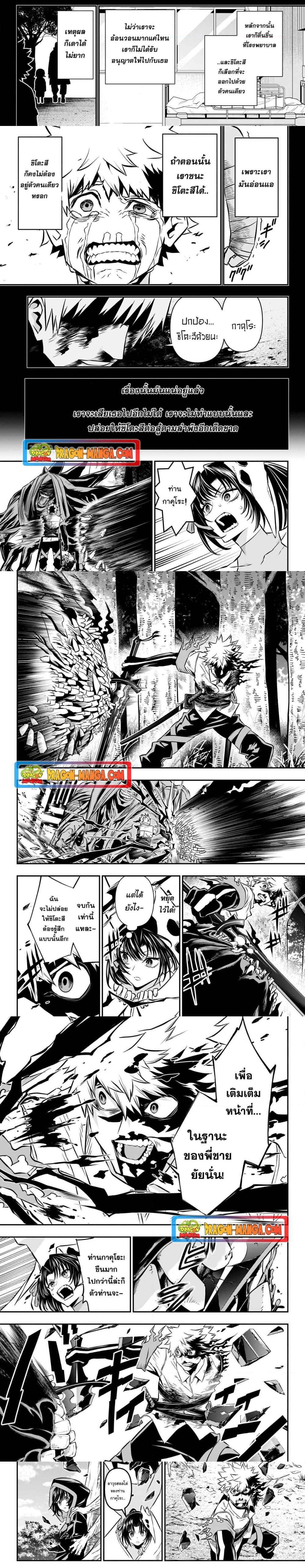 Nue’s Exorcist ตอนที่ 38 (6)