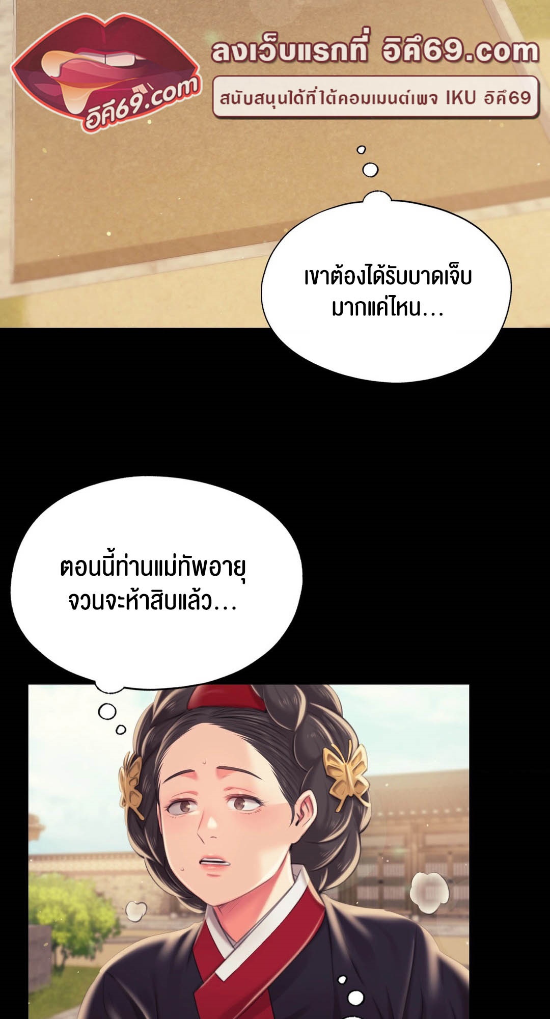 อ่านโดจิน เรื่อง Madam 95 82