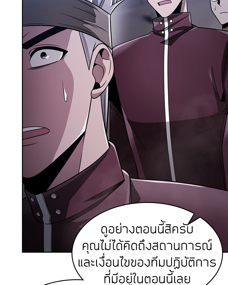 Clever Cleaning Life Of The Returned Genius Hunter ตอนที่ 60 (89)