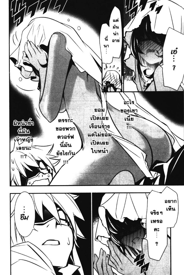 Shinju no Nectar 9 (38)