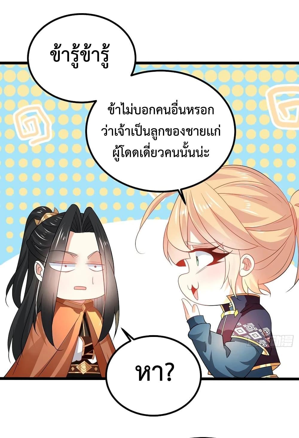 Chaotic Sword God (Remake) ตอนที่ 56 (32)