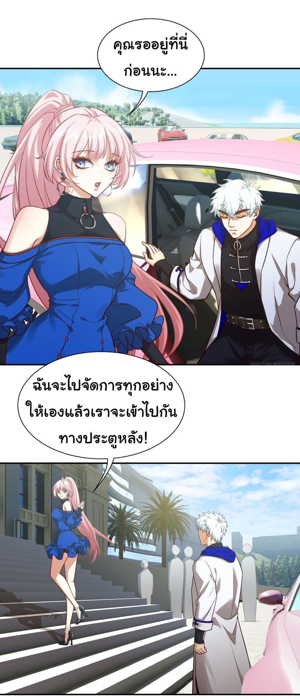 Dragon King Order ตอนที่ 17 (13)