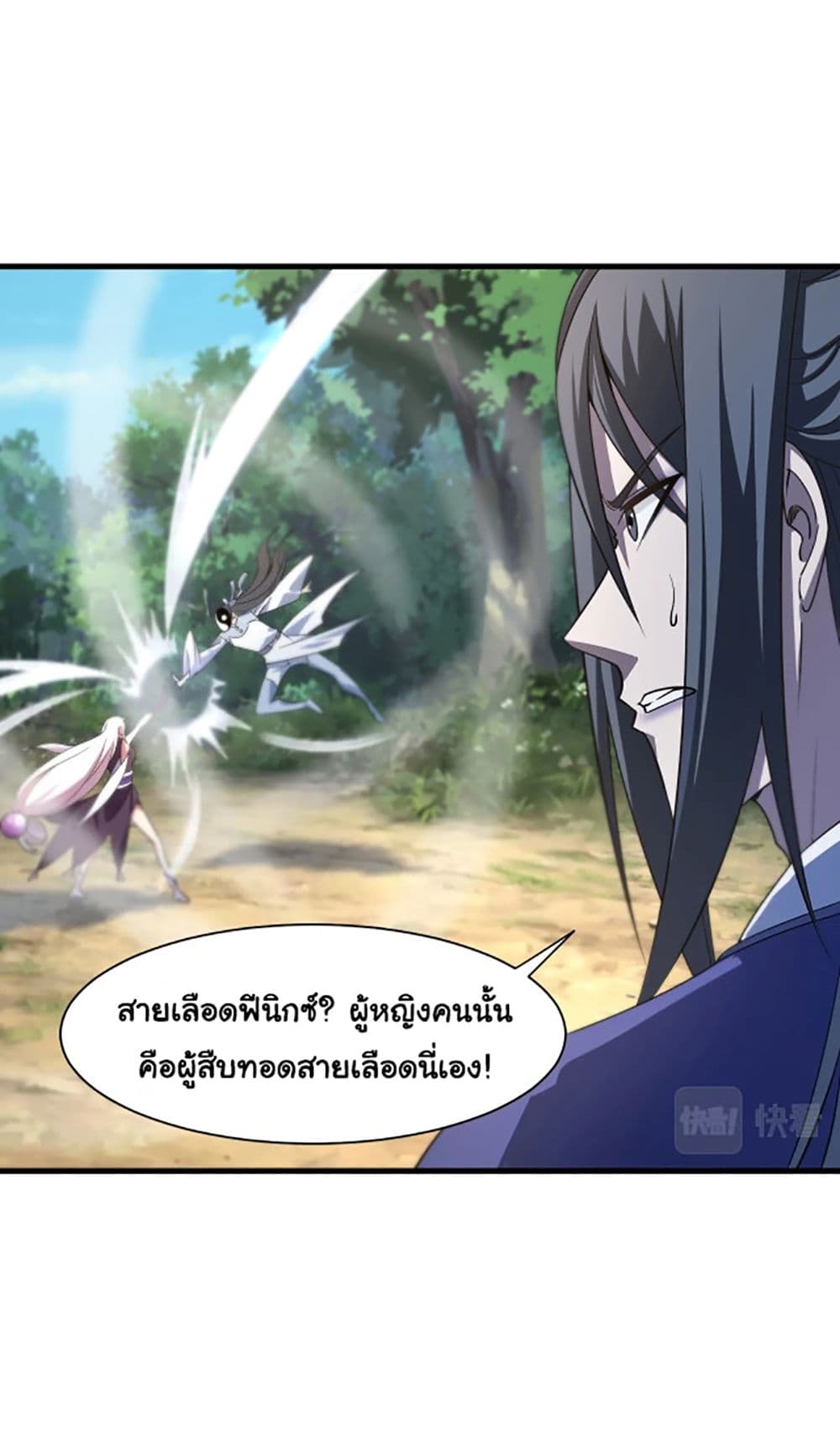 Attribute Extractor ตอนที่ 6 (24)