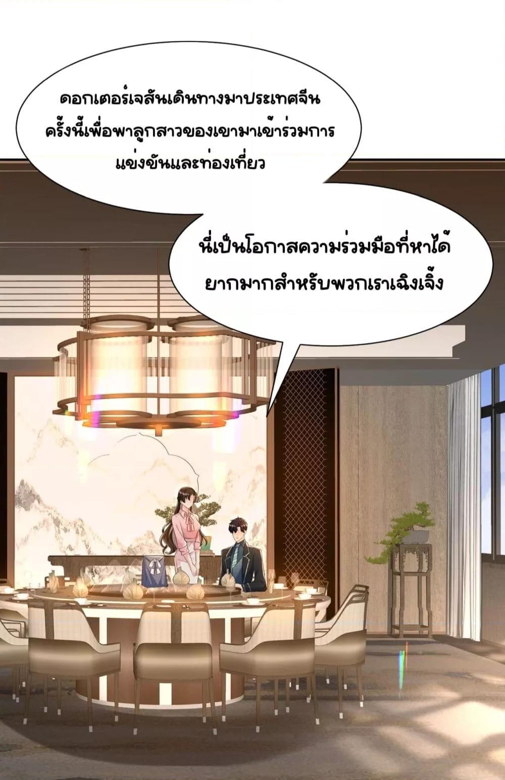 Unexpectedly ตอนที่ 9 (21)