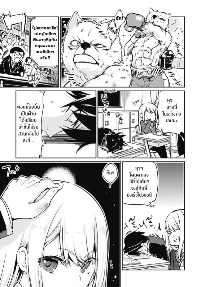 Oroka na Tenshi wa Akuma to Odoru ตอนที่ 3 (17)