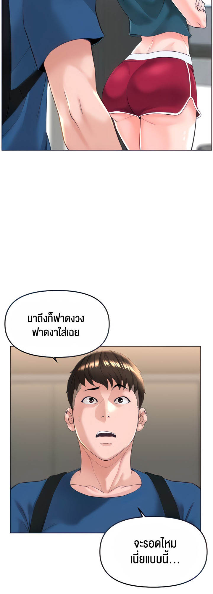 อ่านโดจิน เรื่อง Frequency 21 13