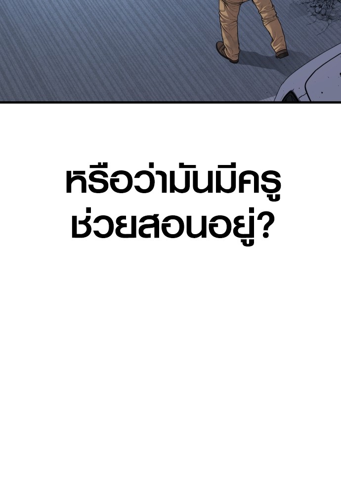 Juvenile Offender ตอนที่ 46 (70)