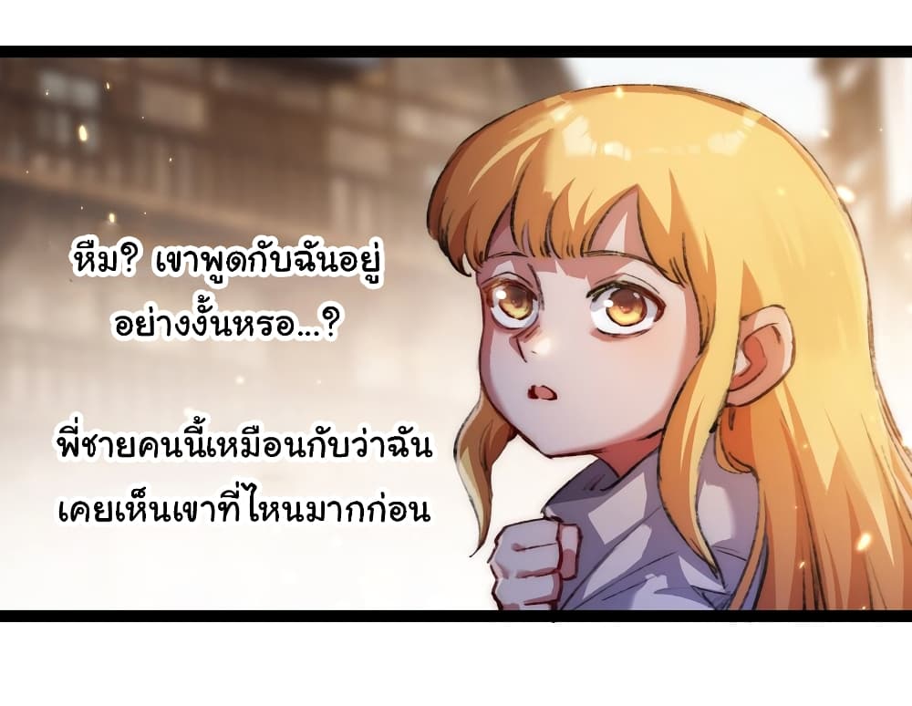 I’m The Boss in Magic Moon ตอนที่ 24 (19)