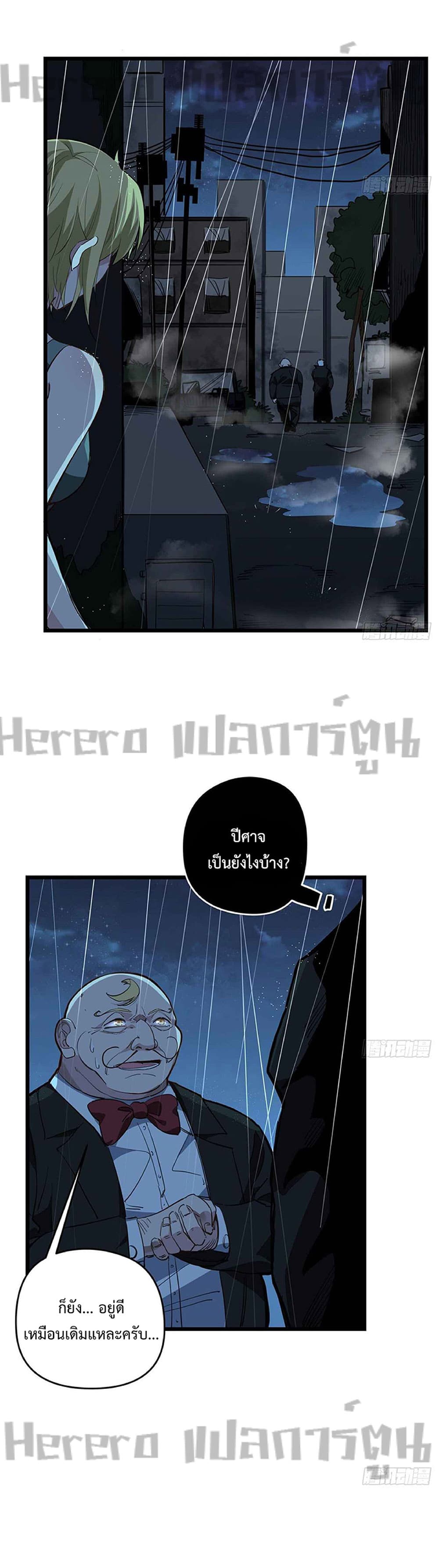 Unlock 99 Heroines in End Times ตอนที่ 43 (8)