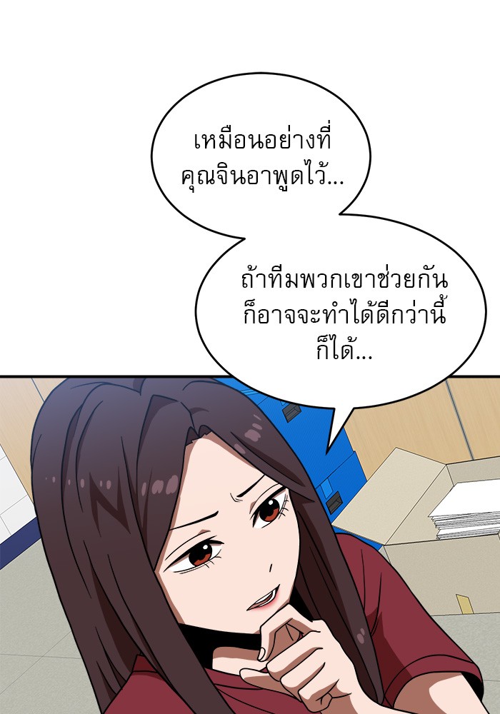 Double Click ตอนที่ 77 (46)