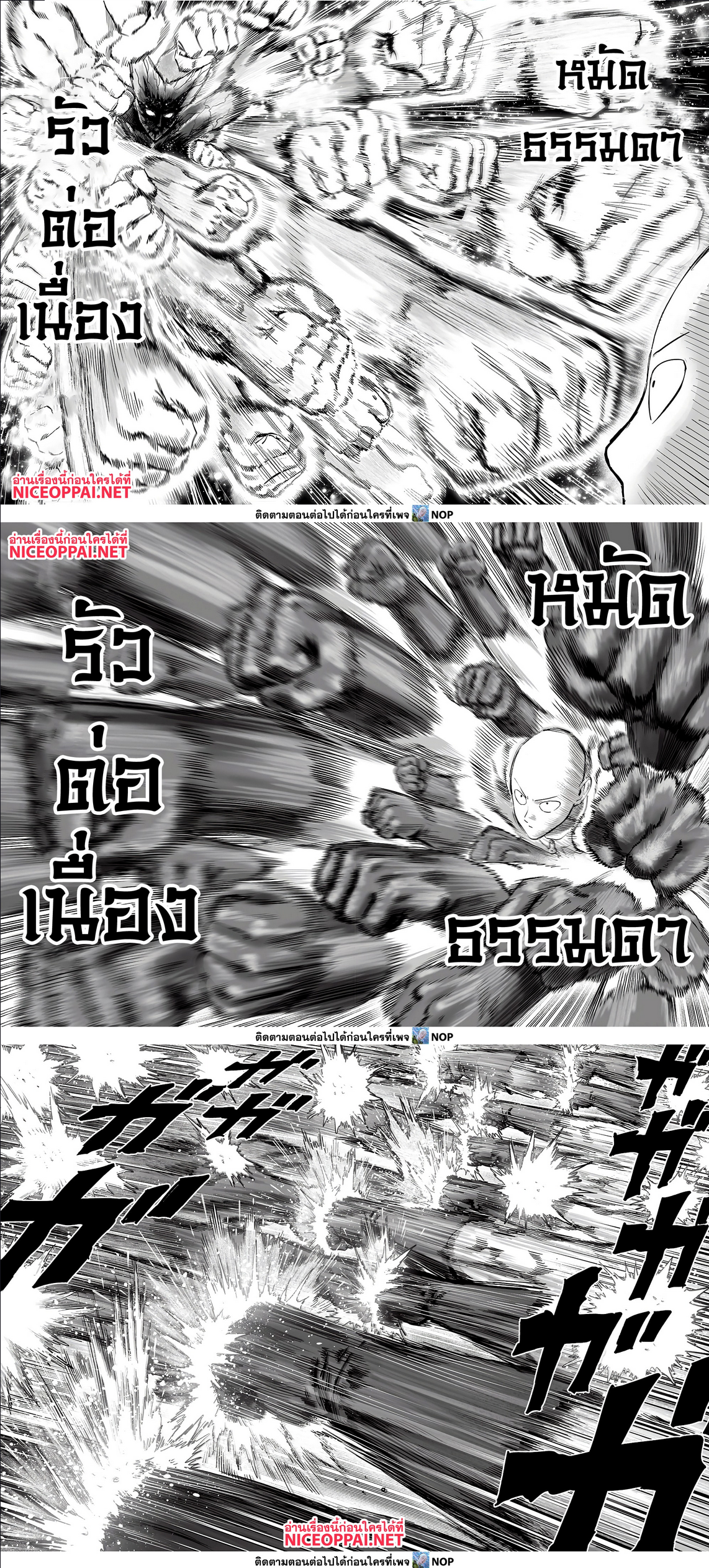 One Punch Man ตอนที่ 165 (6)