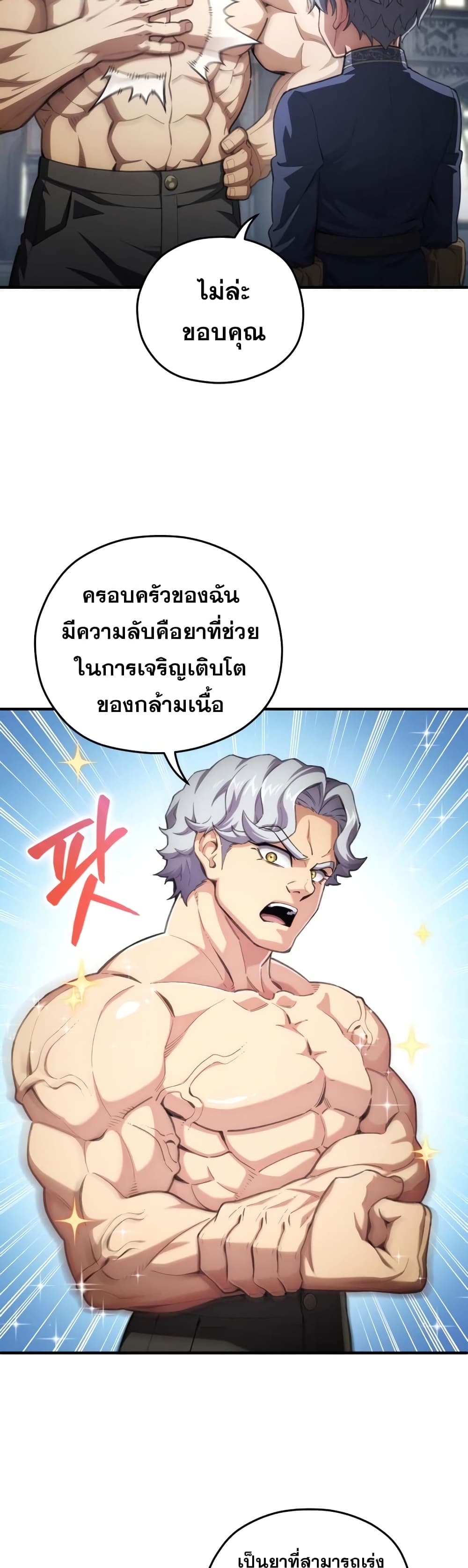 Damn Reincarnation ตอนที่ 7 (15)