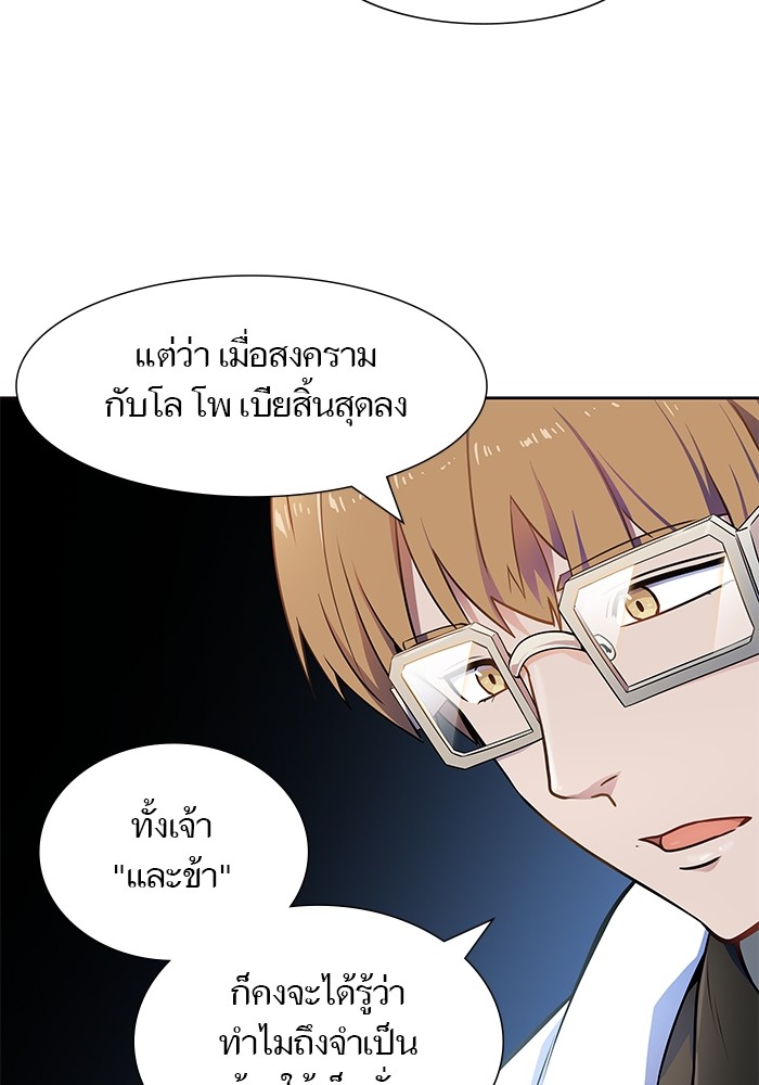 Tower of God ตอนที่ 555 088