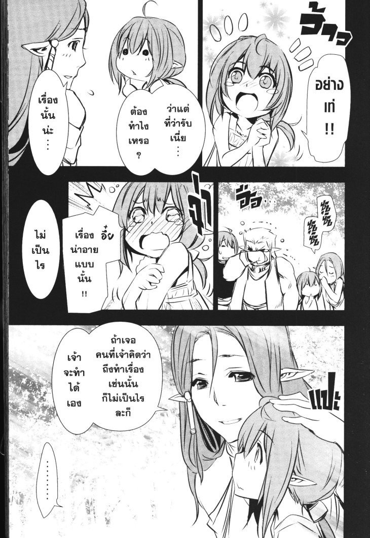 Shinju no Nectar 47 (3)