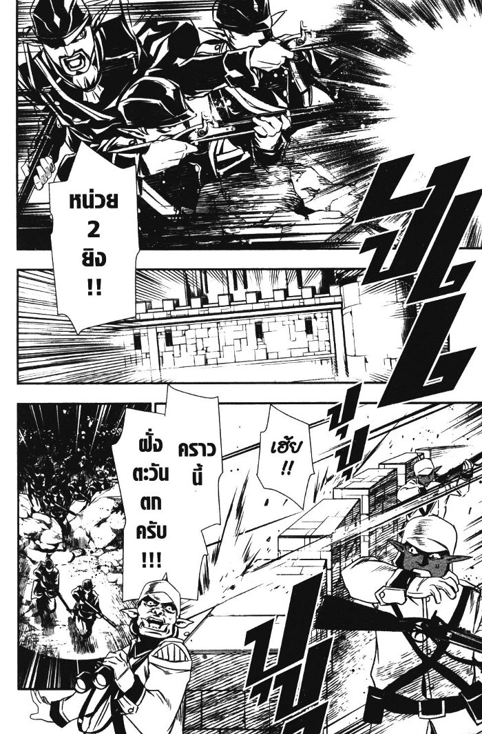 Shinju no Nectar 6 (24)